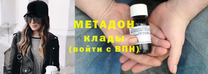 МЕТАДОН methadone  Новый Оскол 